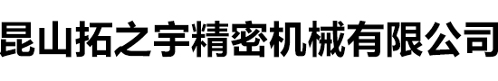 昆山龙门CNC对外加工